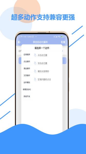 乐游极速点击器最新版下载 v2.1 安卓版 0