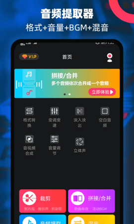 Ƶȡ༭ v2.8׿ 2