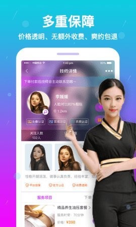 荟约app下载 v10.6.2 安卓版 0