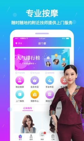 荟约app下载 v10.6.2 安卓版 1