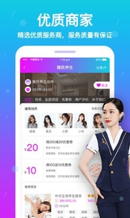 荟约app