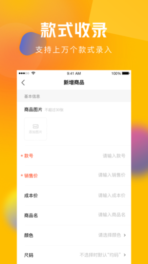 圆猿记账下载 v1.0.0 安卓版 0