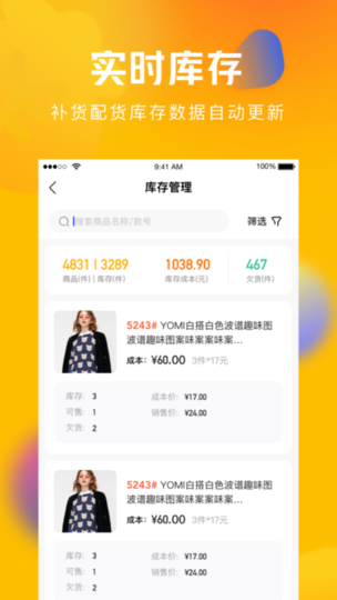 圆猿记账下载 v1.0.0 安卓版 2