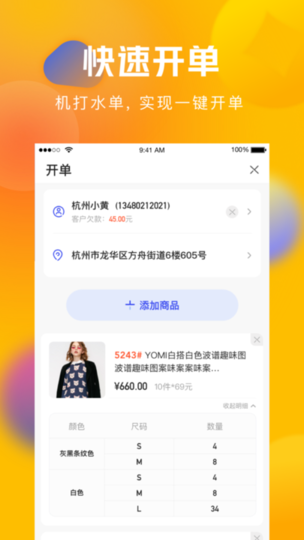 圆猿记账下载 v1.0.0 安卓版 3