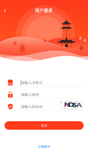 欣石峰官方版下载 v1.1.3 安卓版 0