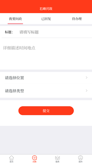 欣石峰官方版下载 v1.1.3 安卓版 1