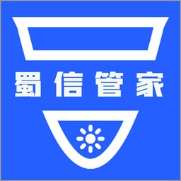 蜀信管家app