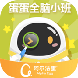 蛋蛋全脑小班app