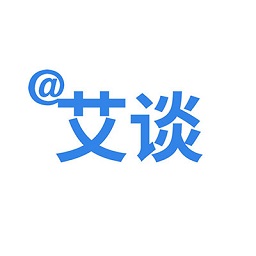 艾谈官方版