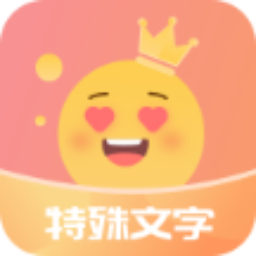 特殊字体秀秀app