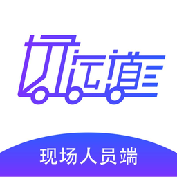 好运道现场人员端app