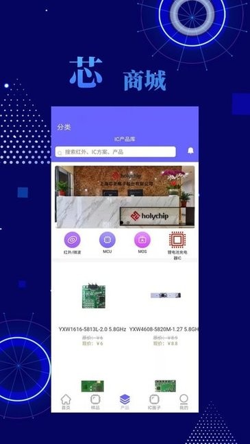 芯世界app下载 v1.0.0 安卓版 0