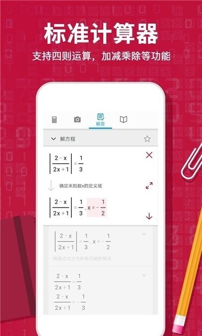Photomath v1.6׿ 2