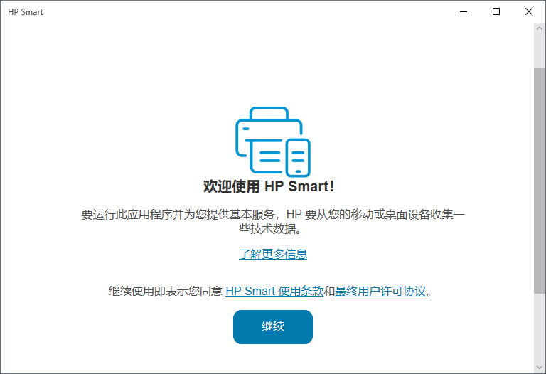 hp smart pc版 v121.2.195 官方版 0