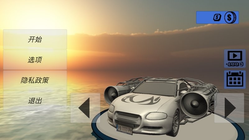 疾风神速喷气飞车最新版 v1.3.4 安卓版 1