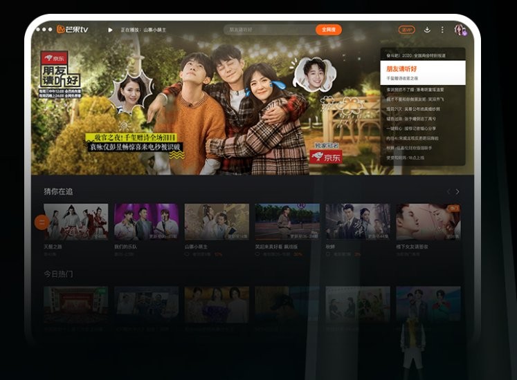 芒果TV for mac