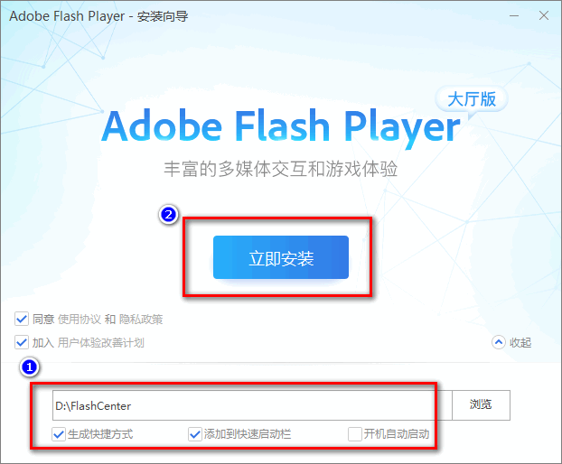 flash player大厅软件