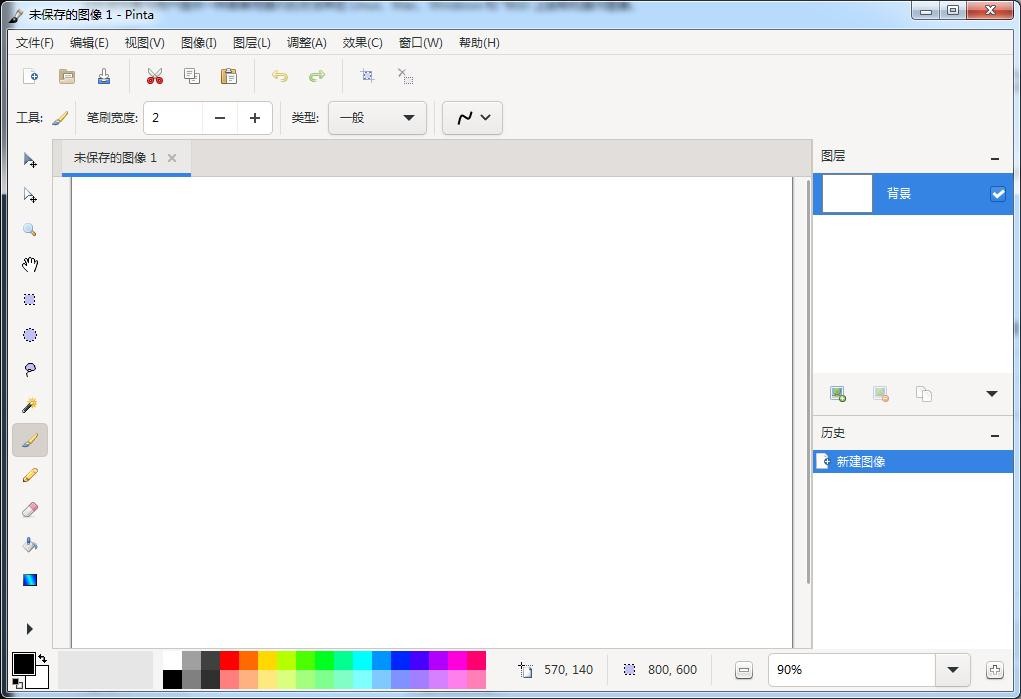 Pinta免费开源绘画软件 v2.0.1 电脑版 0