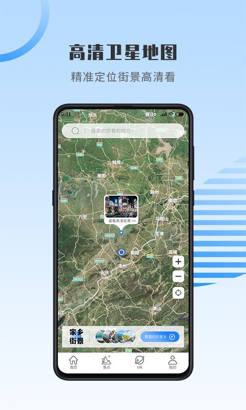 世界街景地图高维版下载 v1.0.3 安卓版3