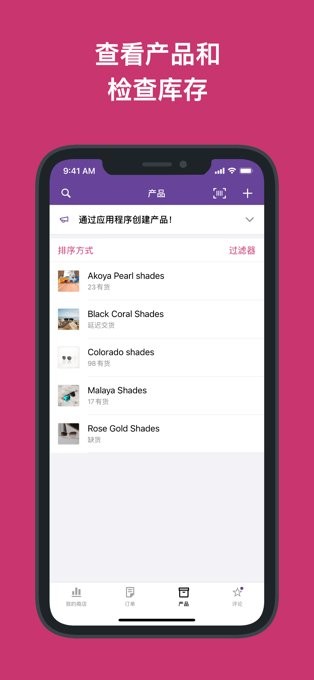 WooCommerce手机客户端下载 v8.2 安卓版 1