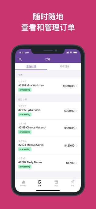 WooCommerce手机客户端下载 v8.2 安卓版 3