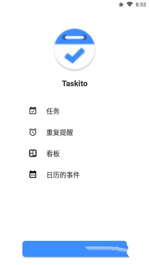 Taskito Premium高级版下载 v0.9.6 安卓版 0