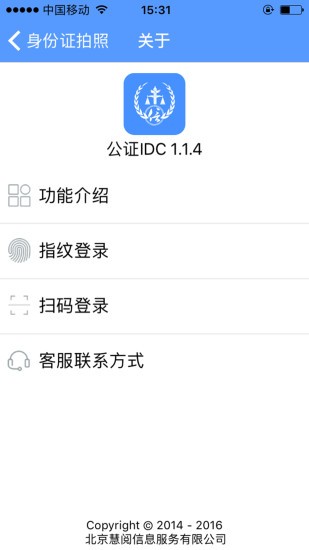 ֤IDC app v1.4.1׿3