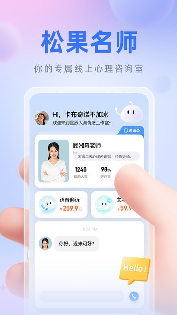 松果名师官方版下载 v9.4.3.2安卓版0