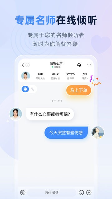 松果名师官方版下载 v9.4.3.2安卓版3