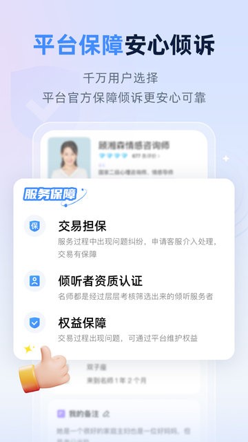 松果名师官方版下载 v9.4.3.2安卓版1