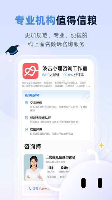 松果名师官方版下载 v9.4.3.2安卓版2