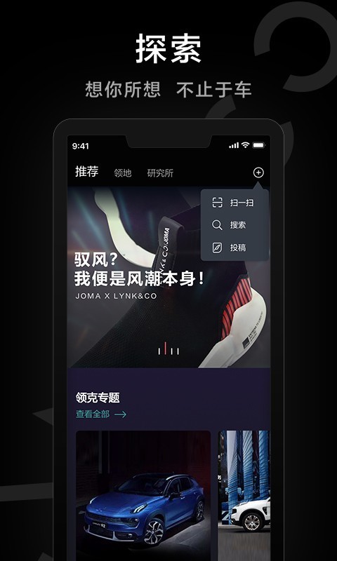 03Զֻ̿app(LYNK & CO) v3.3.8׿ 0