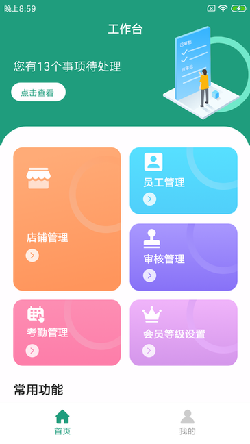 饭尚格企服app下载 v1.0.0 安卓版 0