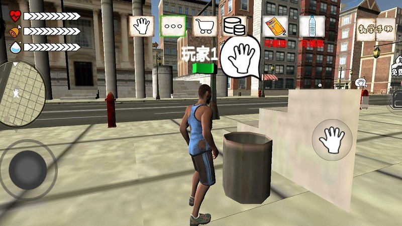 乞丐生活模拟中文版 v1.0.0 安卓版 1