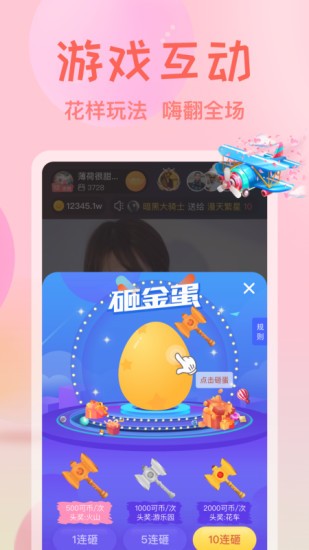 艾可直播app下載 v5.1.2安卓版 0