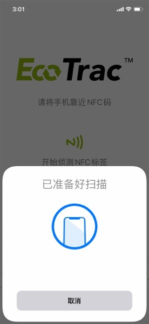 NFCɜyapp(EcoTrac) v2.4.9׿ٷ 0