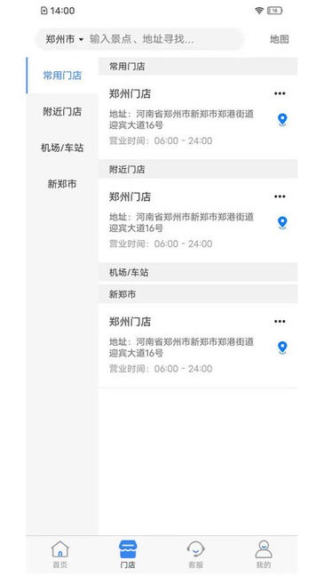 嘎豆出行app下载 v1.0.8 安卓版 0