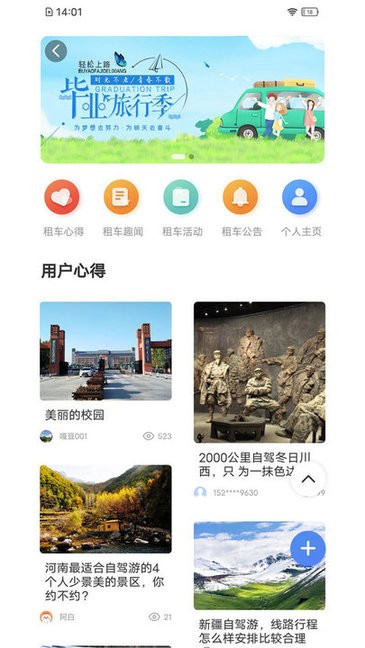 嘎豆出行app下载 v1.0.8 安卓版 3