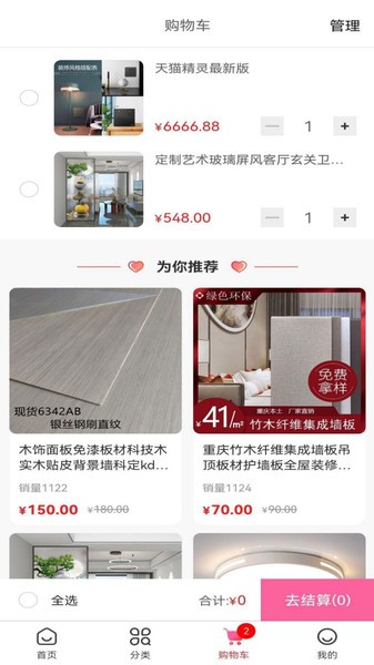 拼着淘app下载 v1.0.0 安卓版 2