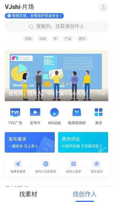 vj师素材网免费版下载 v1.0 安卓版3