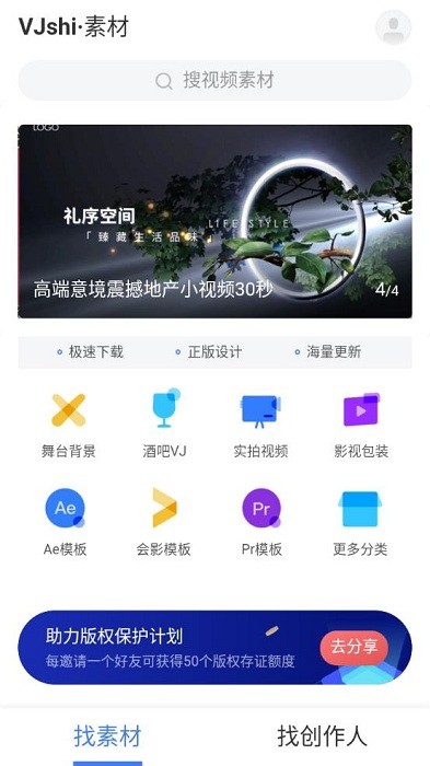 vj师素材网免费版下载 v1.0 安卓版0