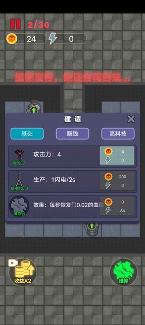 独战群尸游戏下载 v1.0.1 安卓版 1