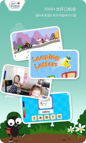 Joyschool Level 3 v2022.12.13׿°2