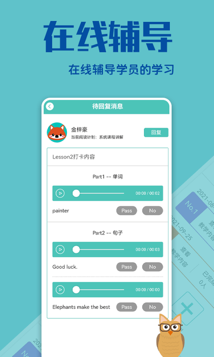 贝塔管理端app