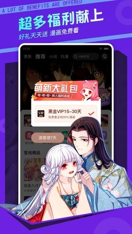 爱弹幕漫画官方版下载 v1.0.0 安卓版 3