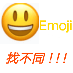 Emoji表情找不同游戏