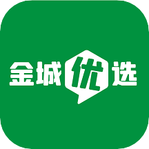 金城优选app