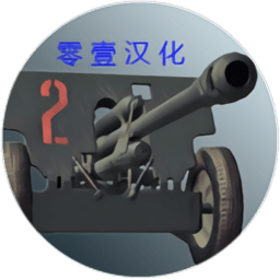 炮兵模拟2手游v1.1 安卓版