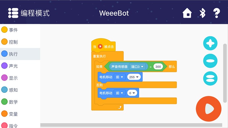 WeeeMake v2.2.2׿ 0