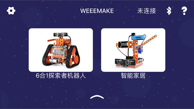 WeeeMake v2.2.2׿3